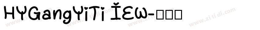 HYGangYiTi IEW字体转换